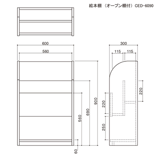 絵本棚(オープン棚付)の図面です。