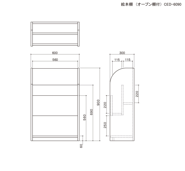 絵本棚(オープン棚付)の図面です。