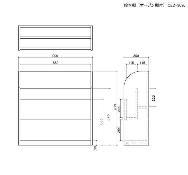 絵本棚(オープン棚付)の図面です。