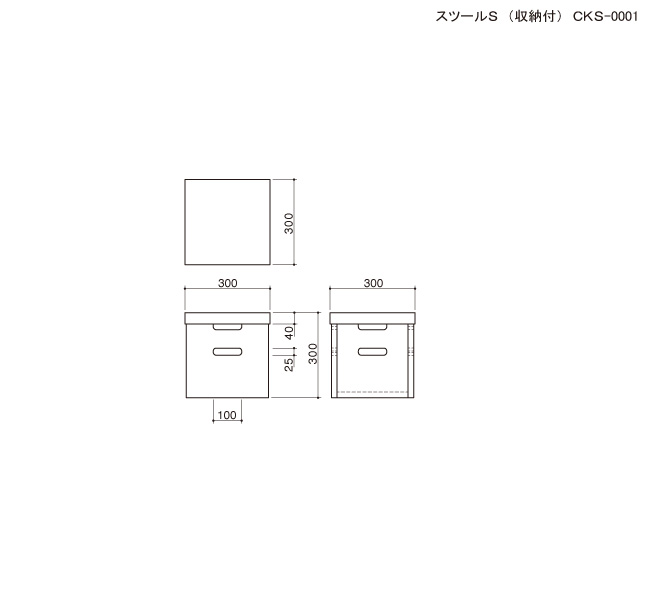 スツール(収納付/S)の図面です。