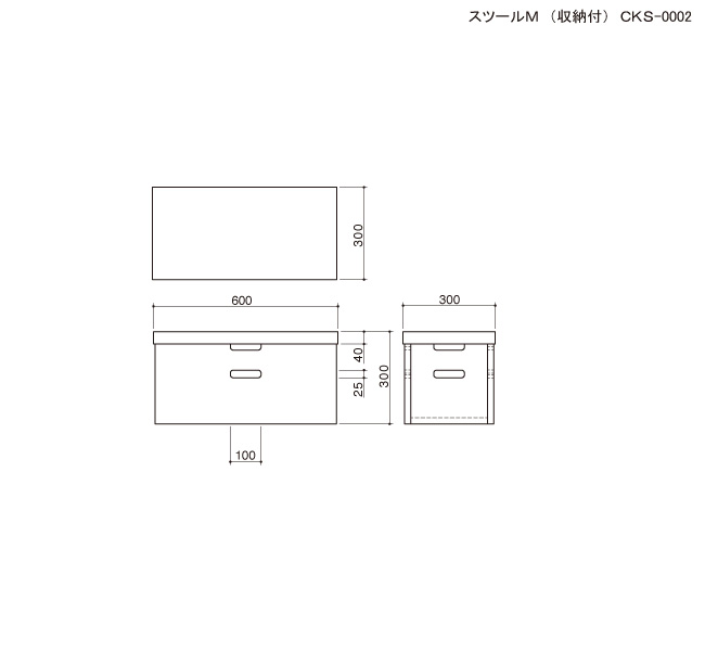 スツール(収納付／M)の図面です。