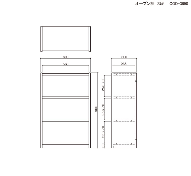 オープン棚3段の図面です。