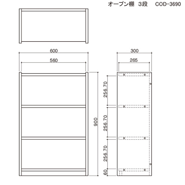 オープン棚３段の図面です。