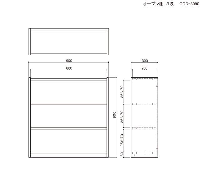 オープン棚３段の図面です。