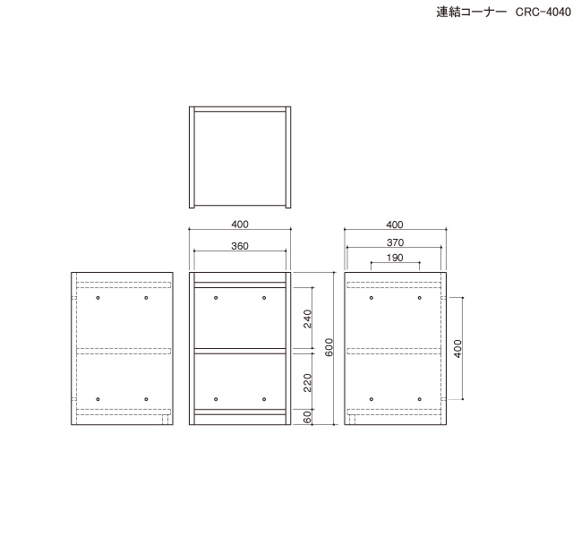 連結コーナー(背板付)の図面です。