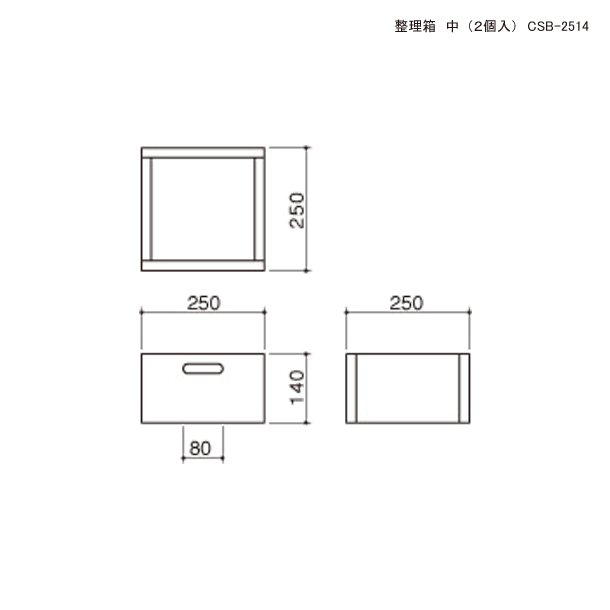 整理箱(中／３個入り)の図面です。