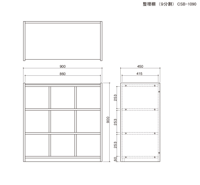 整理棚(９分割)の図面です。