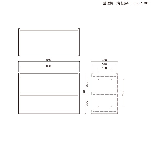 整理棚(背板付)の図面です。