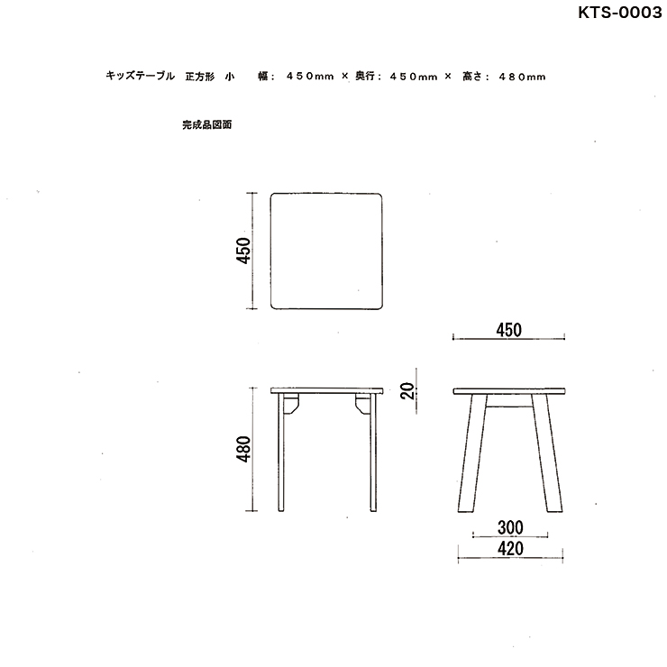 キッズテーブル(正方形)の図面です。