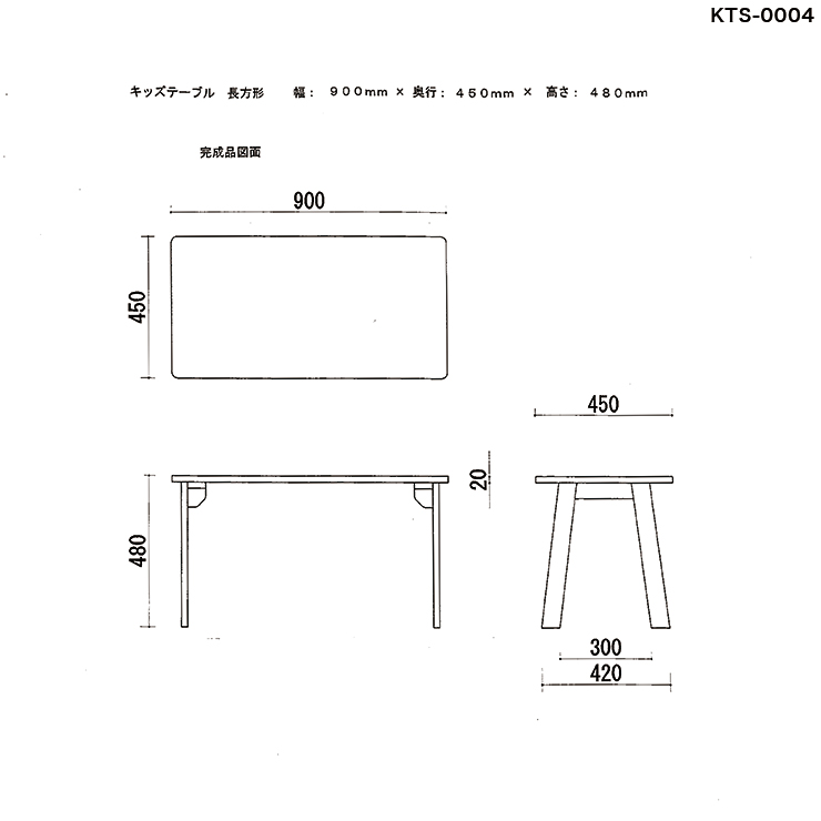 キッズテーブル(長方形)の図面です。