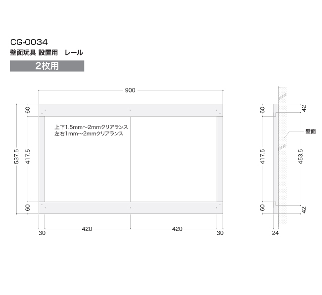 取付け用レール(２個用)の図面です。