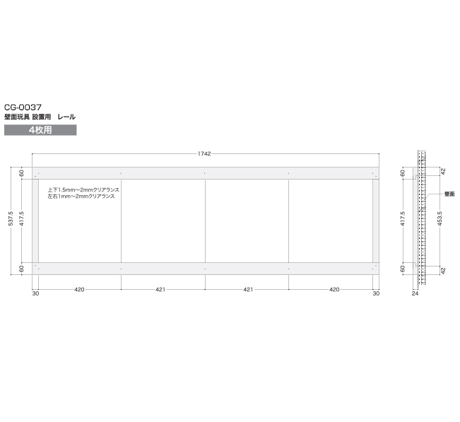 取付け用レール(4個用横)の図面です。