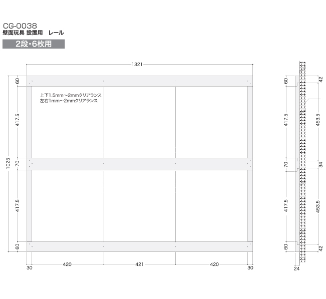 取付け用レール(6個用)の図面です。