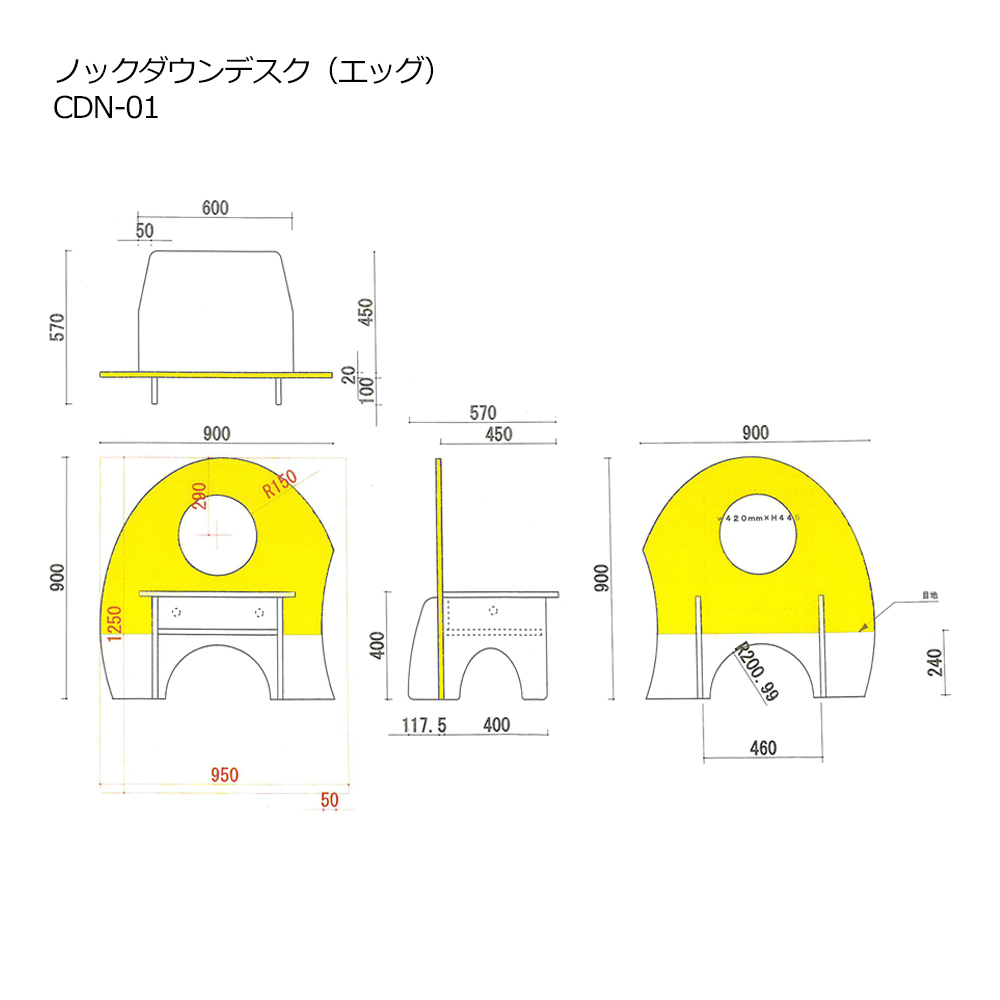 ノックダウンデスク<br>エッグ (収納付／緑)の図面です。