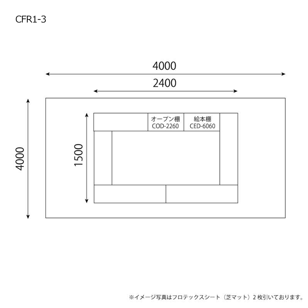 キッズコーナーセット<br>W600絵本棚・オープン棚付の図面です。