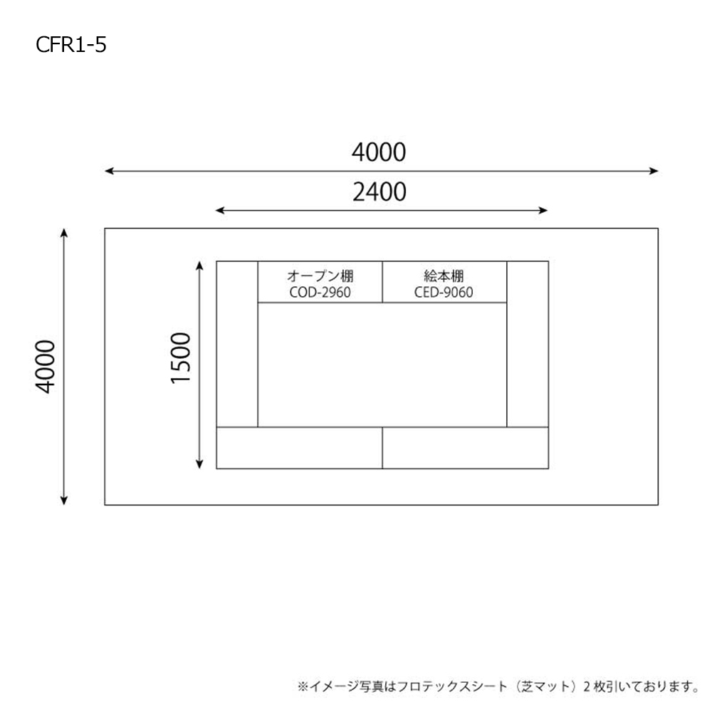 キッズコーナーセット<br>W900絵本棚・オープン棚付の図面です。