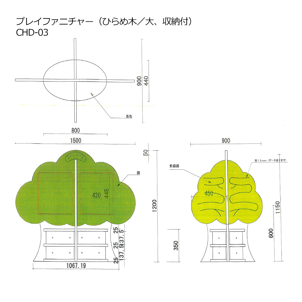 ひらめ木(大)の図面です。