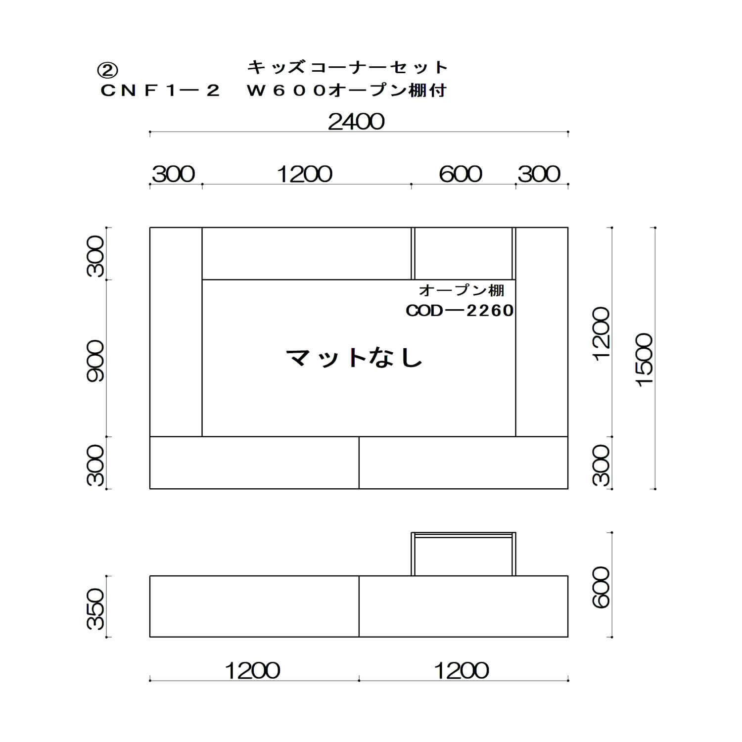 キッズコーナーセット<br>W600オープン棚付の図面です。