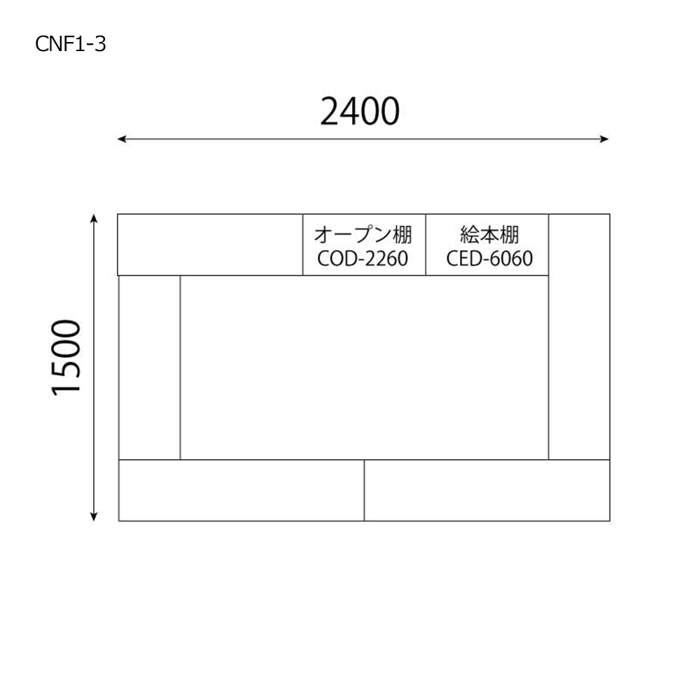 キッズコーナーセット<br>W600絵本棚、オープン棚付の図面です。