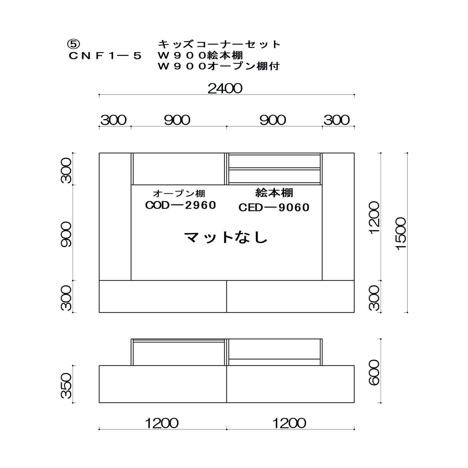 キッズコーナーセット<br>W900絵本棚、オープン棚付の図面です。