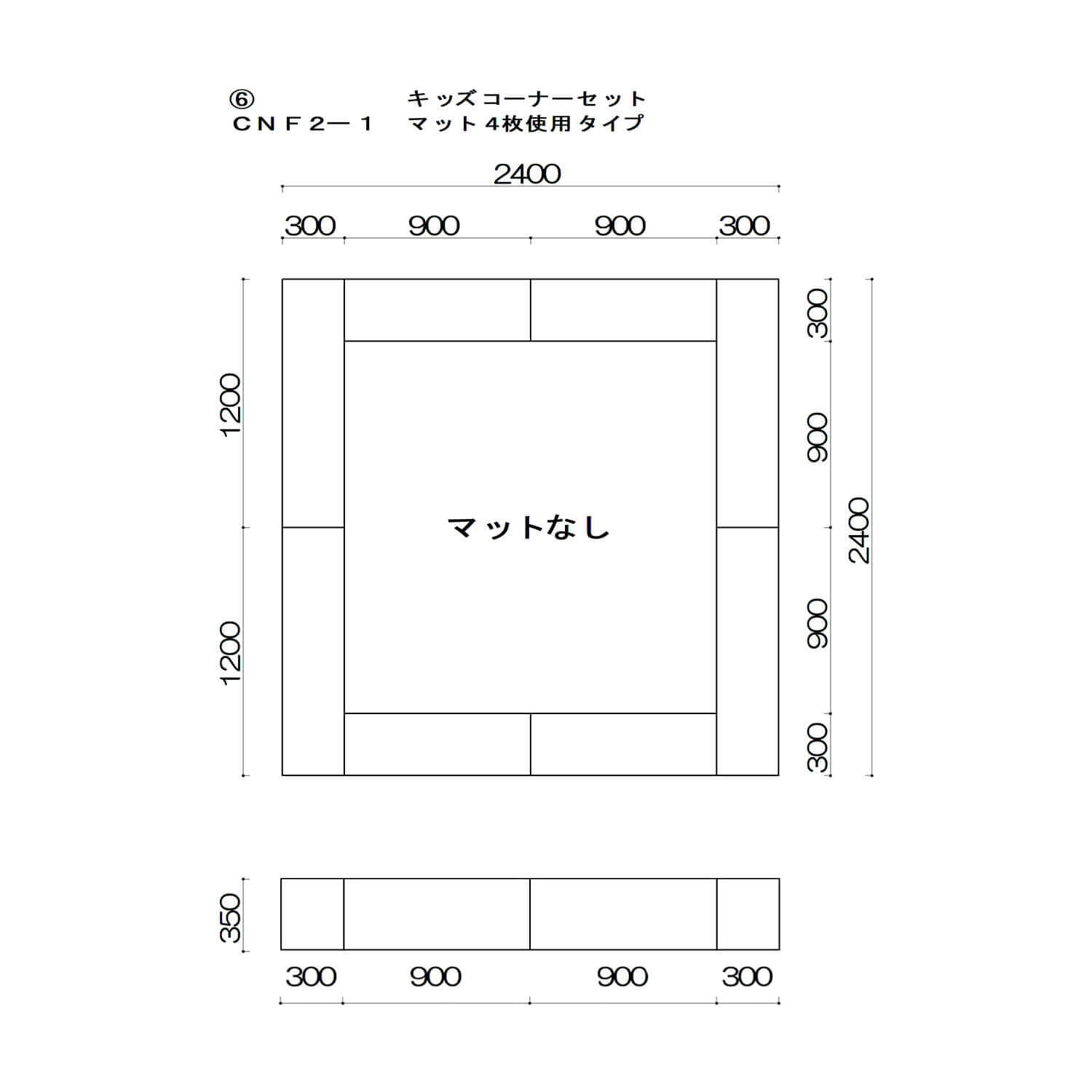 キッズコーナーセットの図面です。
