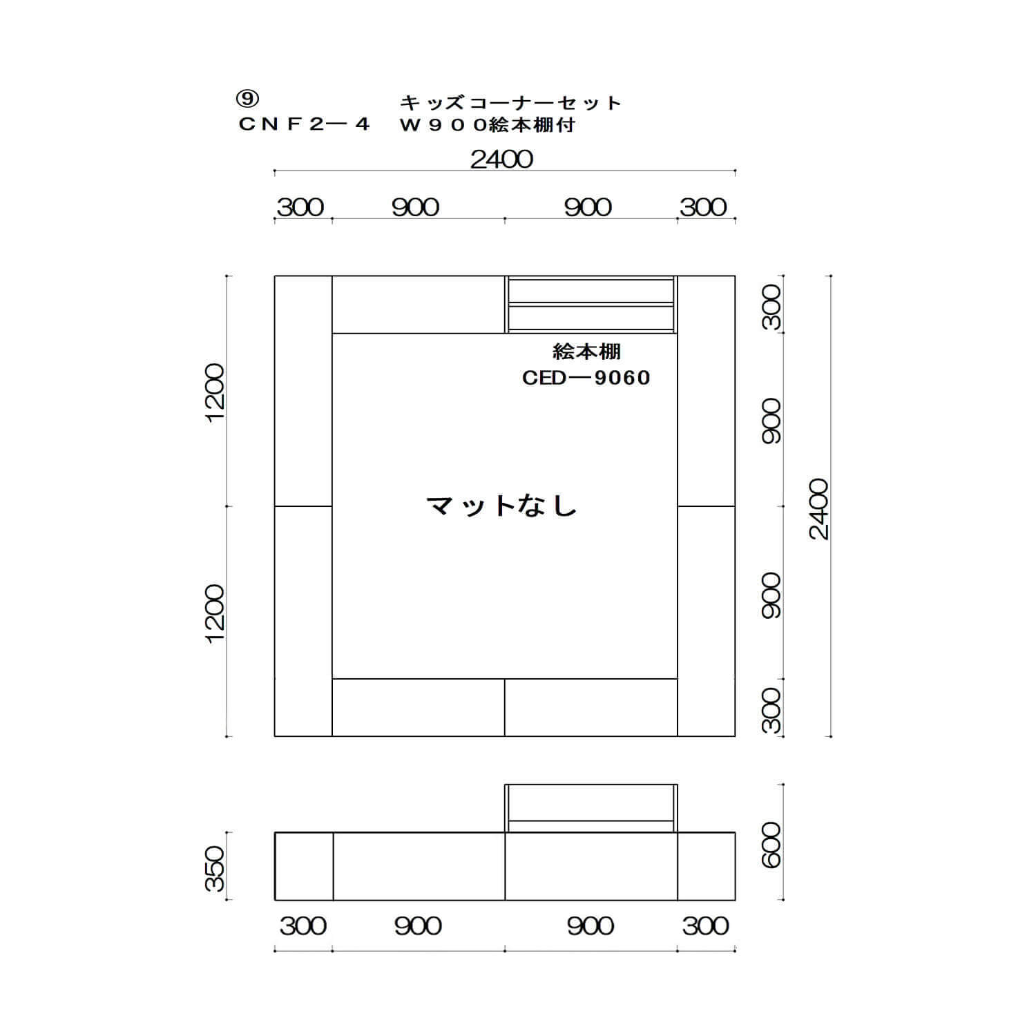 キッズコーナーセット<br>W900絵本棚付の図面です。