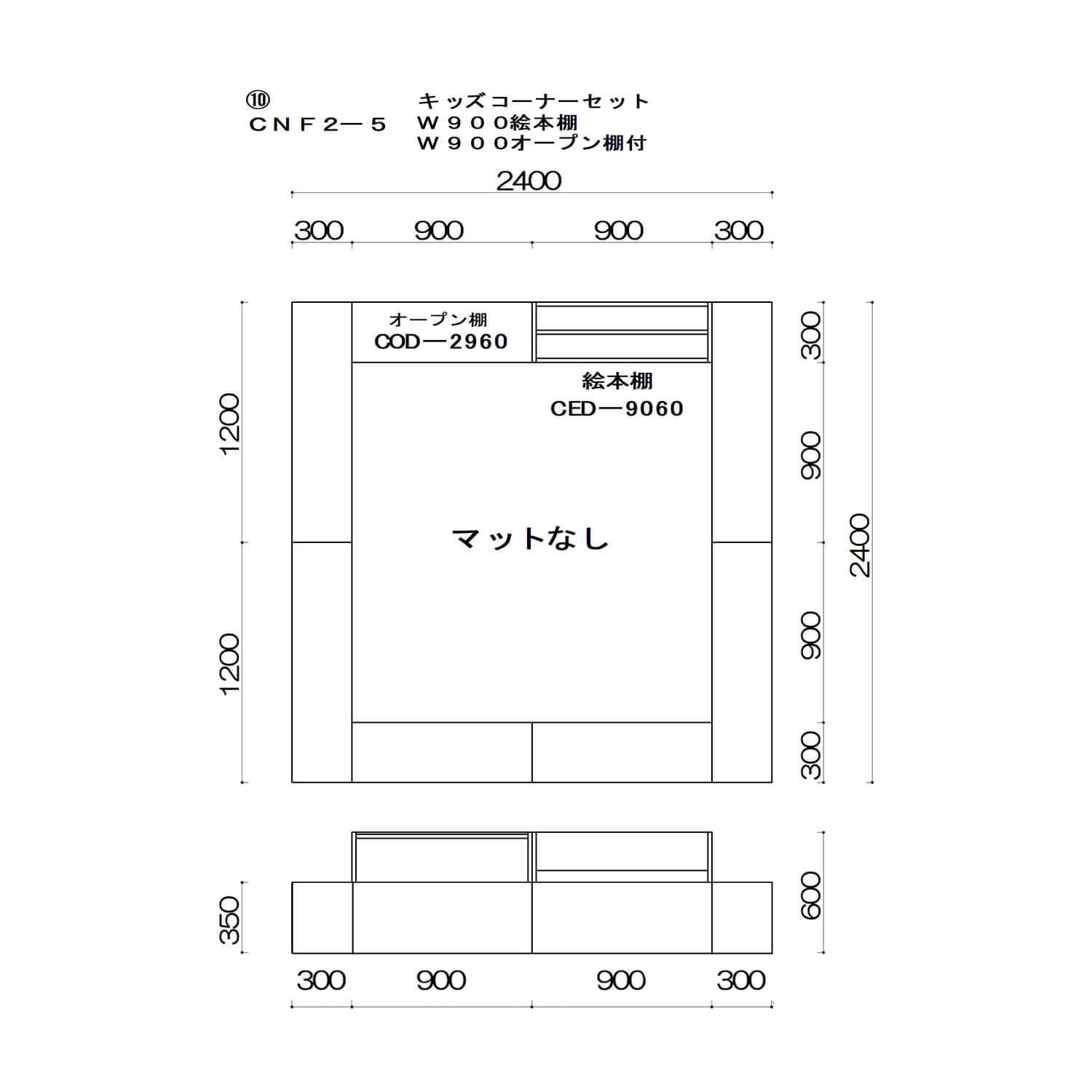 キッズコーナーセット<br>W900絵本棚・オープン棚付の図面です。