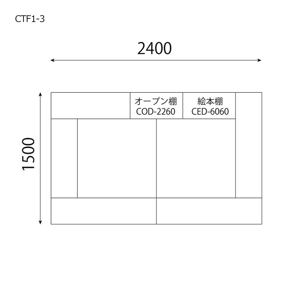 キッズコーナーセット<br>W600絵本棚・オープン棚付の図面です。