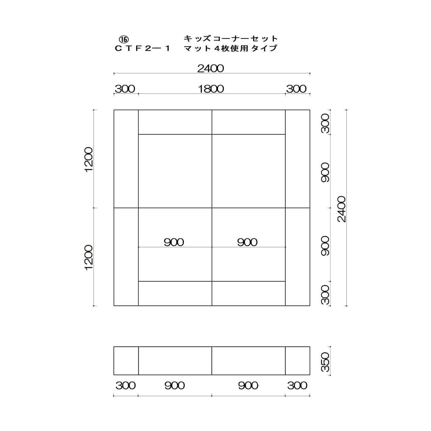 キッズコーナーセットの図面です。
