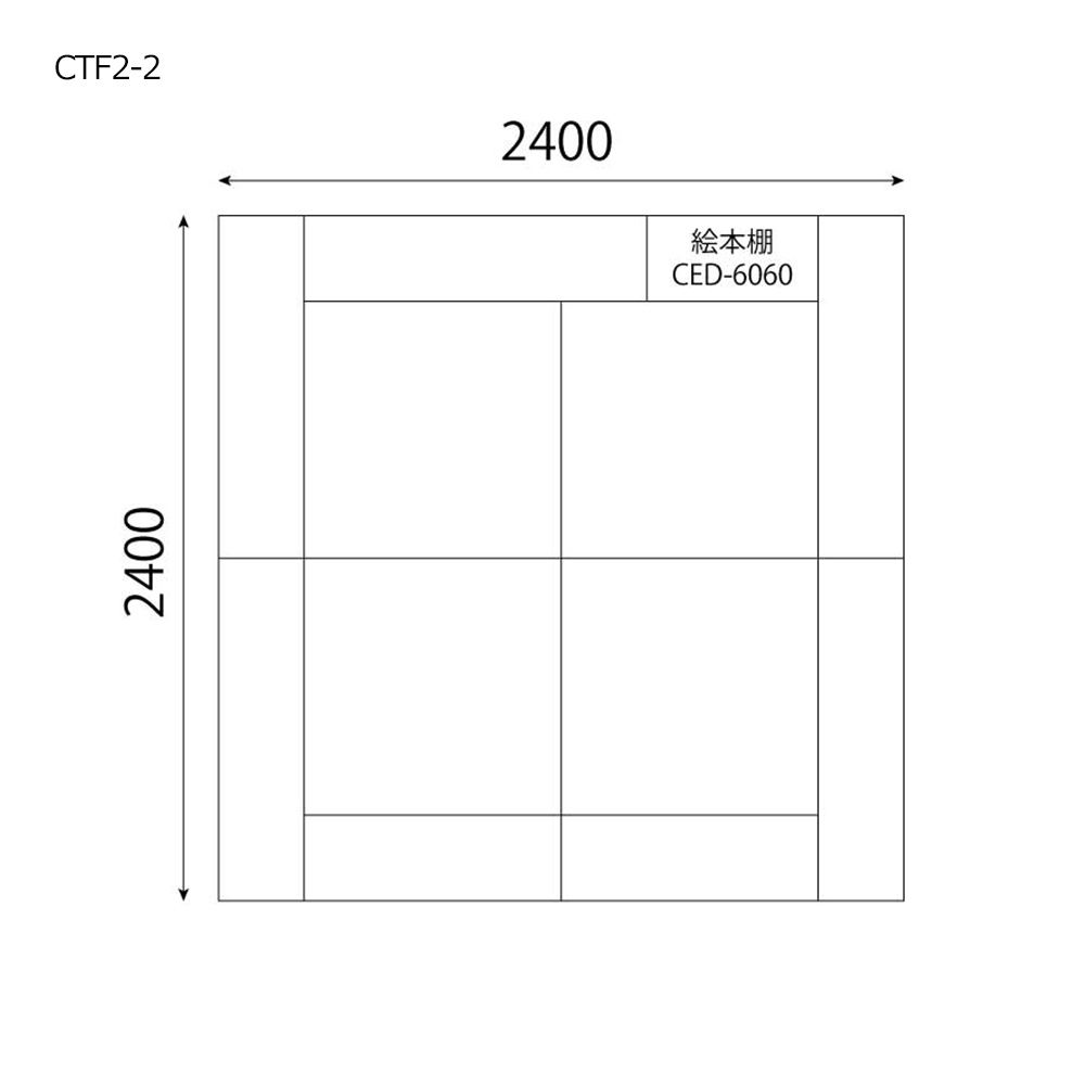 キッズコーナーセット<br>W600絵本棚付の図面です。