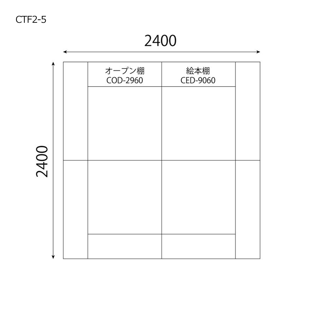 キッズコーナーセット<br>W900絵本棚・オープン棚付の図面です。