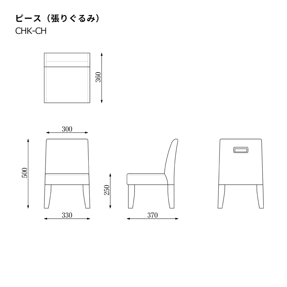 ピース(張りぐるみ)の図面です。