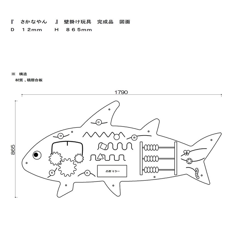 さかなやん!の図面です。