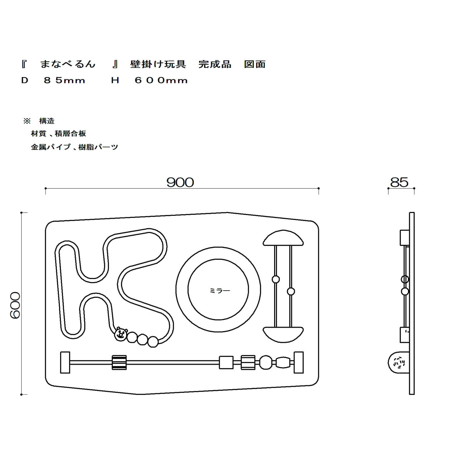 まなべるんの図面です。