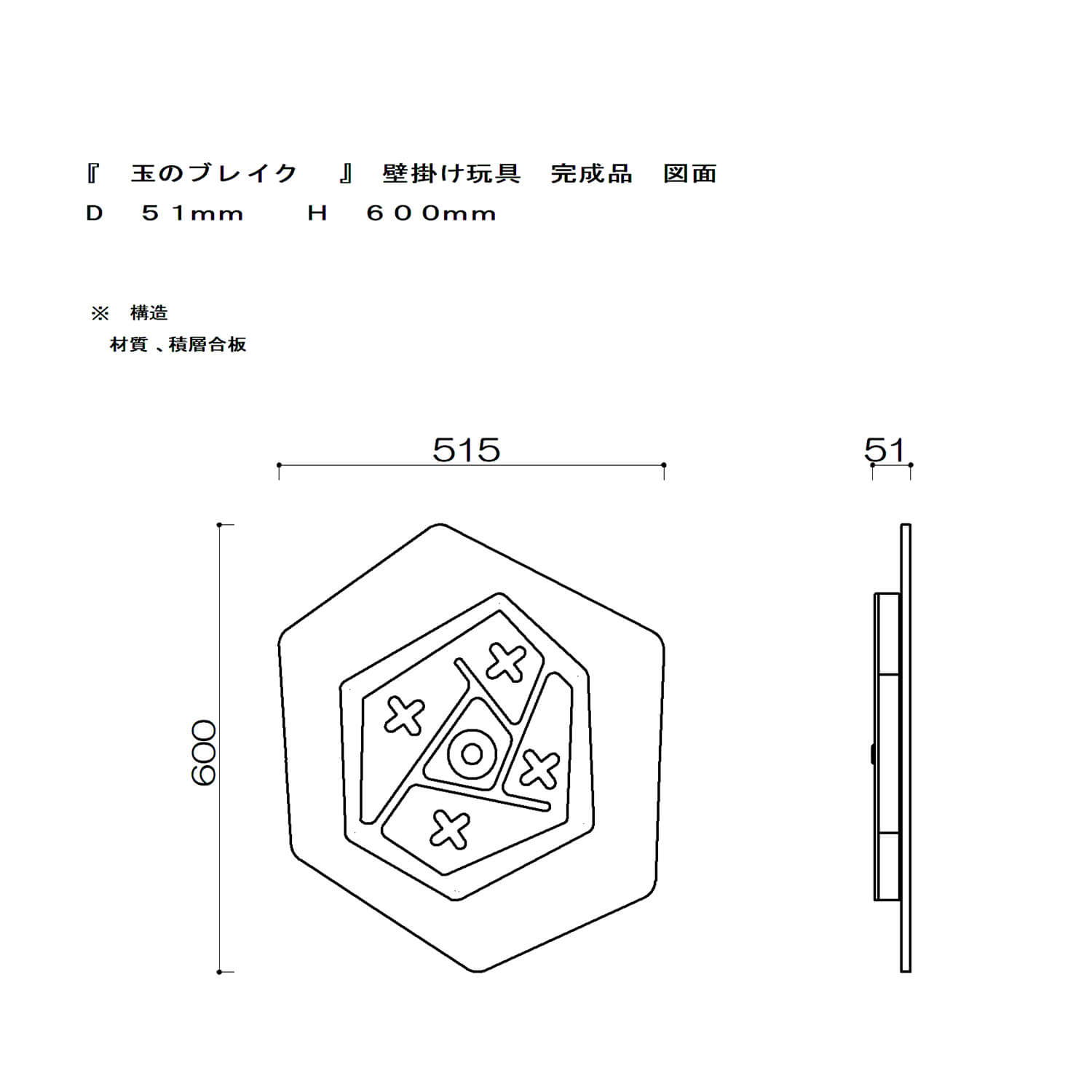 玉のブレイクの図面です。