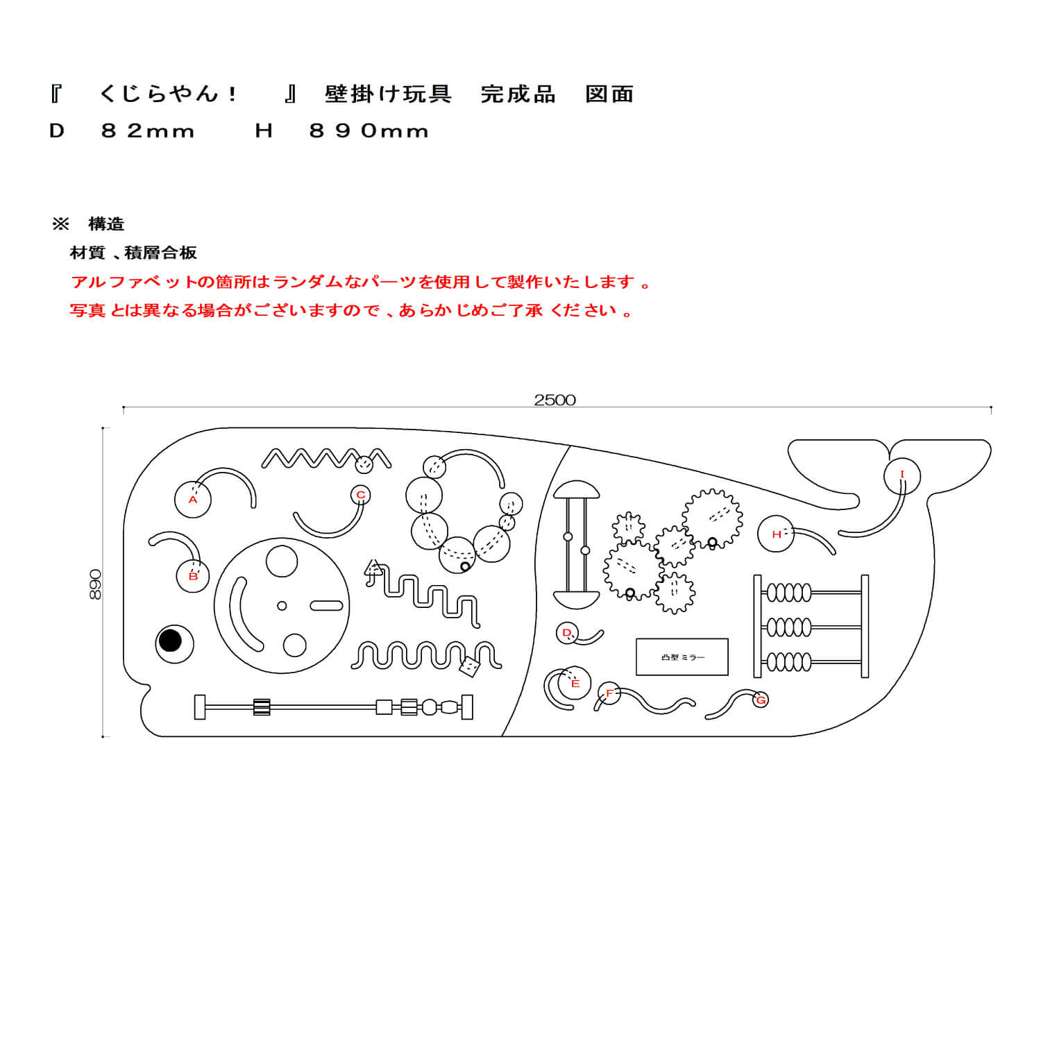 くじらやん！の図面です。