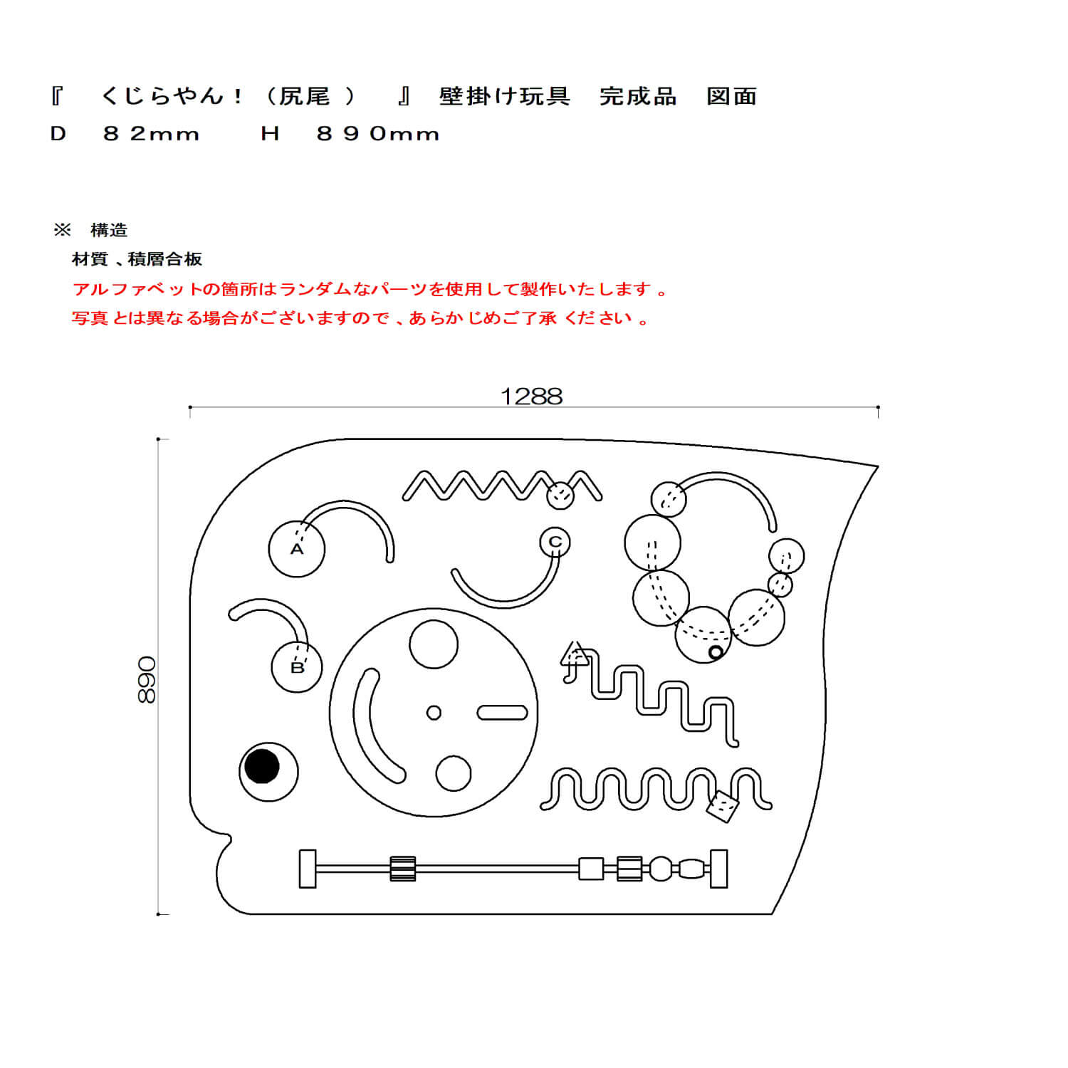 くじらやん!(頭)の図面です。