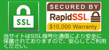 sslラベル