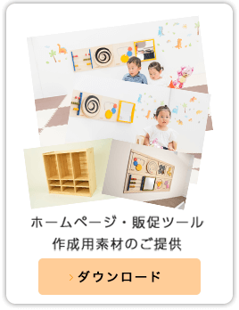 ホームペー・販促ツール作成用素材